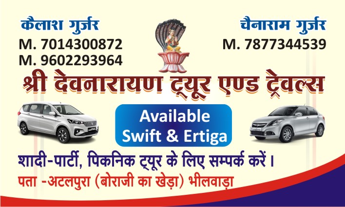 Bhilwara Cab